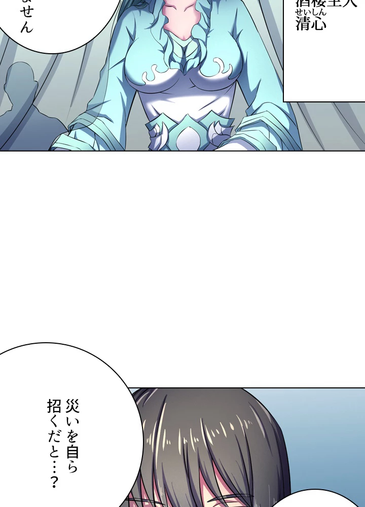 絶世の武魂 103話 - 21