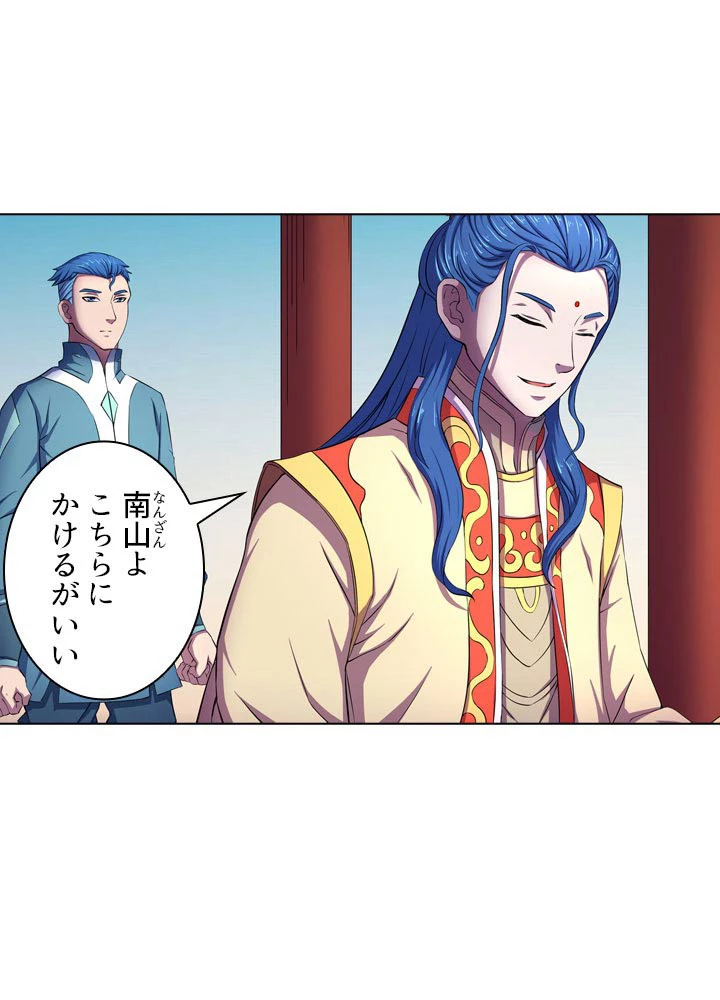 絶世の武魂 104話 - 24