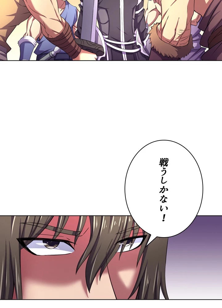 絶世の武魂 108話 - 33