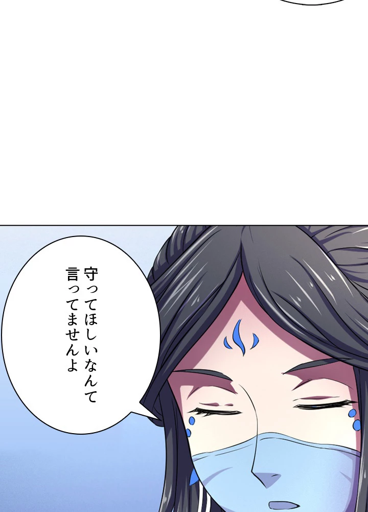 絶世の武魂 109話 - 36