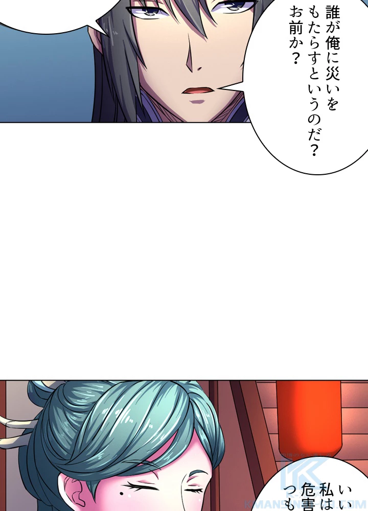 絶世の武魂 103話 - 22