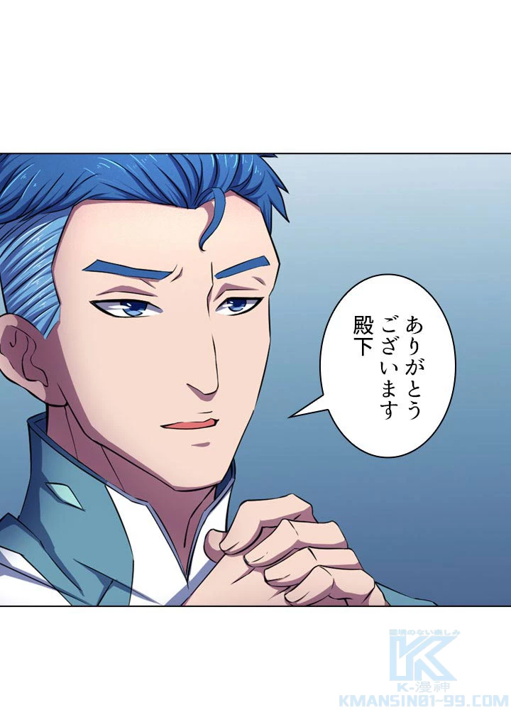 絶世の武魂 104話 - 25