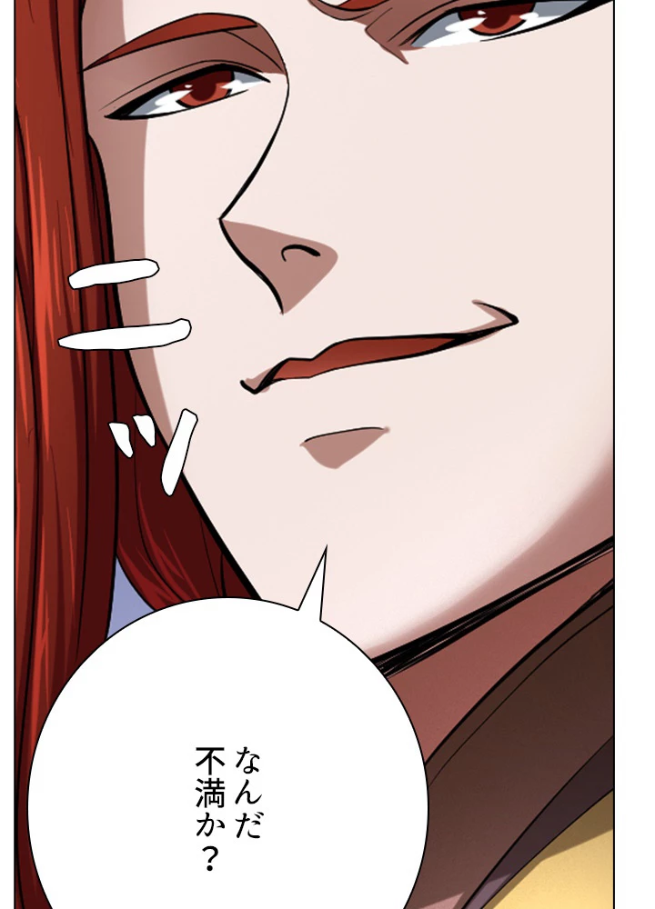 絶世の武魂 116話 - 66