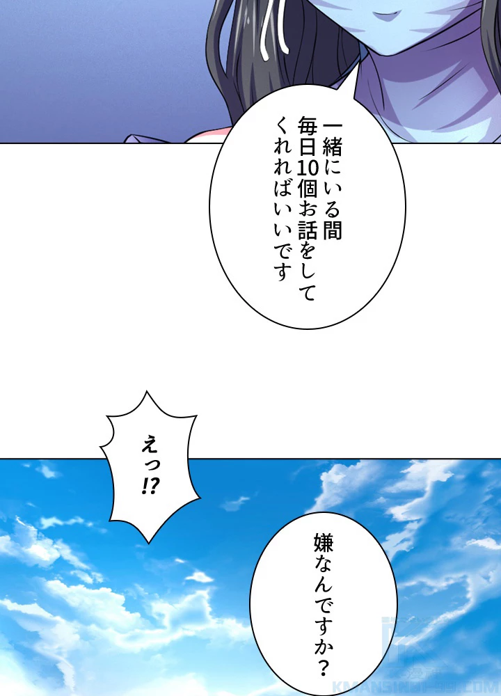 絶世の武魂 109話 - 37