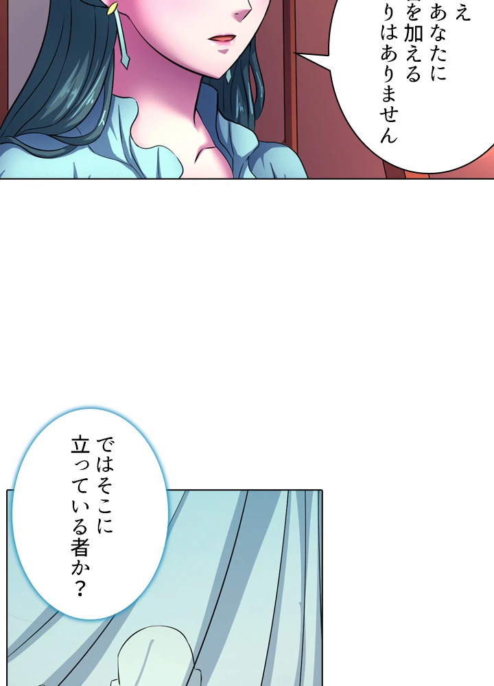 絶世の武魂 103話 - 23