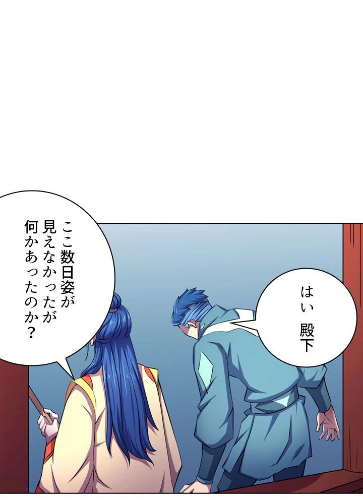 絶世の武魂 104話 - 26