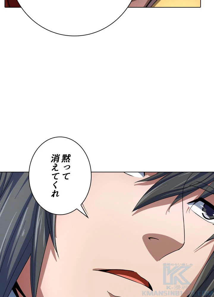 絶世の武魂 116話 - 67