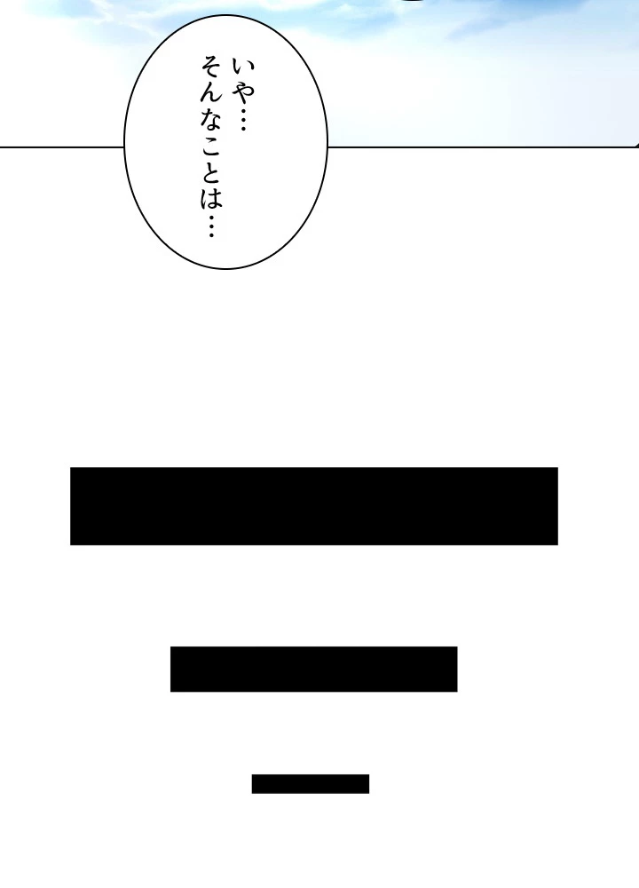 絶世の武魂 109話 - 38