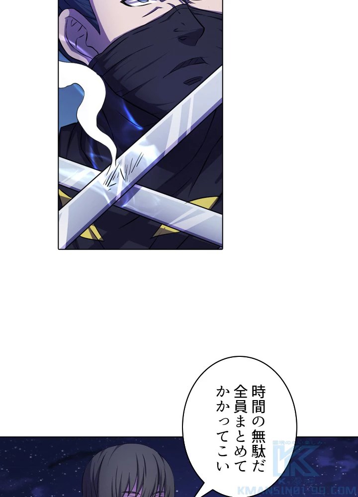 絶世の武魂 100話 - 7