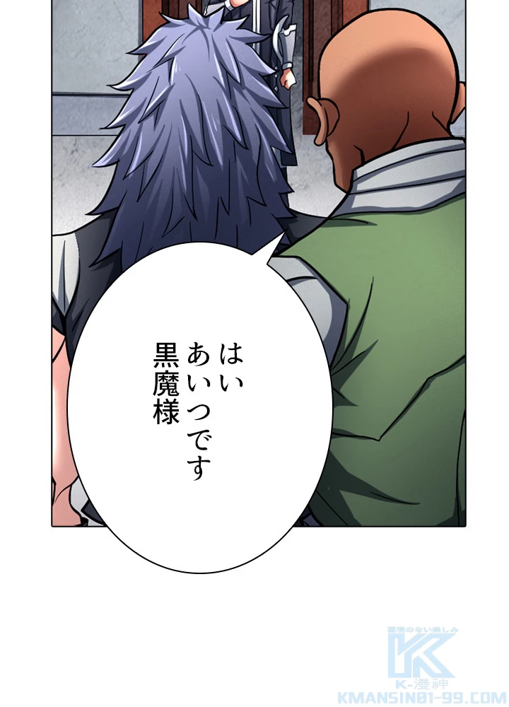 絶世の武魂 119話 - 64