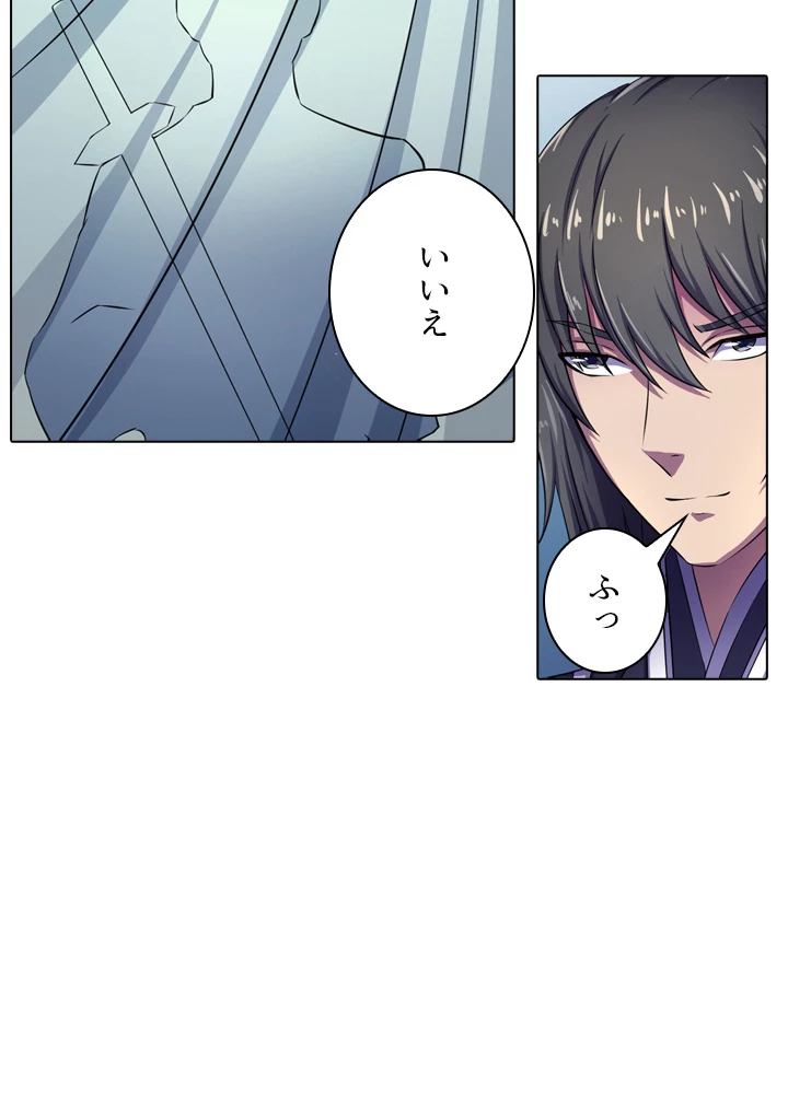 絶世の武魂 103話 - 24