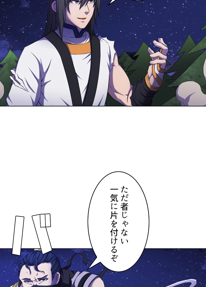 絶世の武魂 100話 - 8