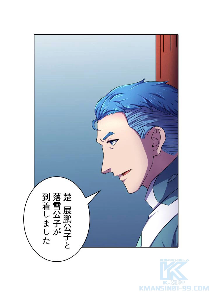 絶世の武魂 104話 - 28