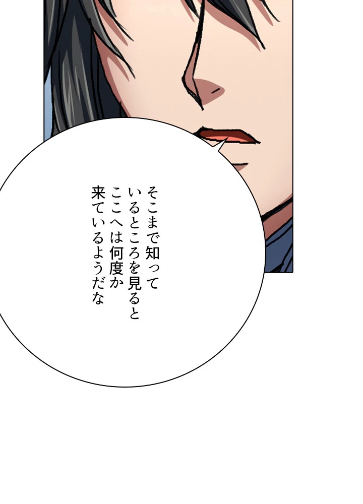 絶世の武魂 120話 - 69