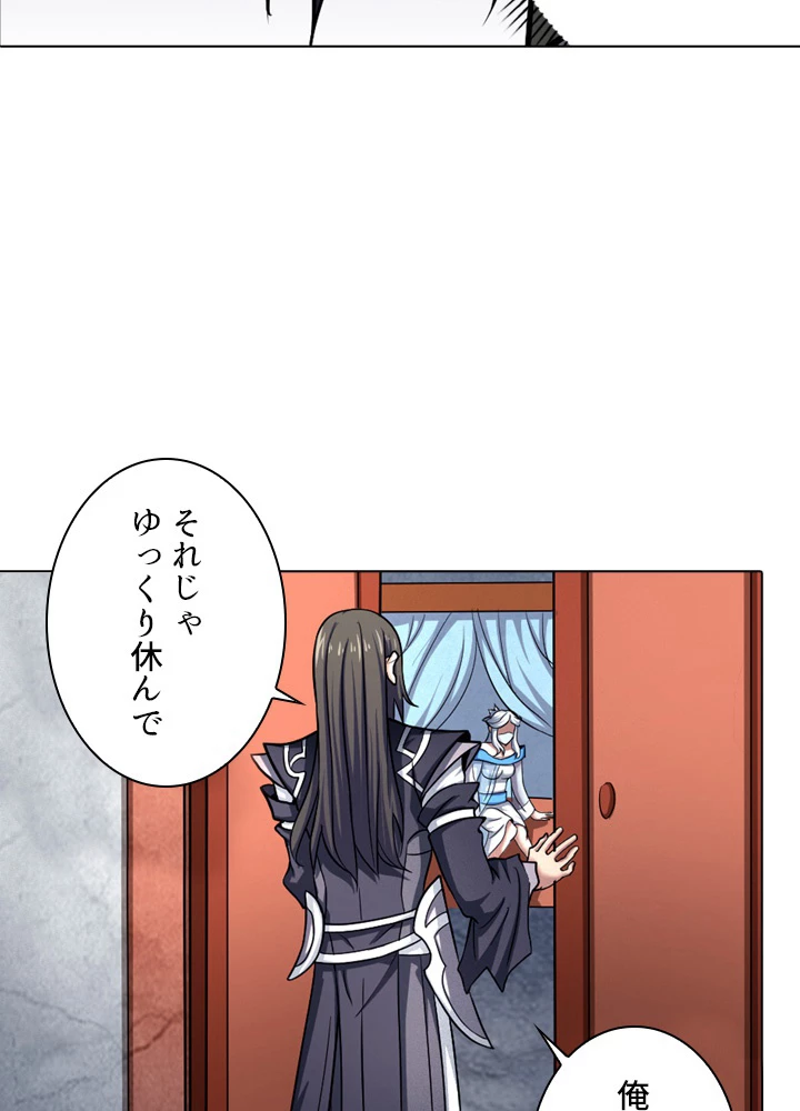 絶世の武魂 114話 - 57