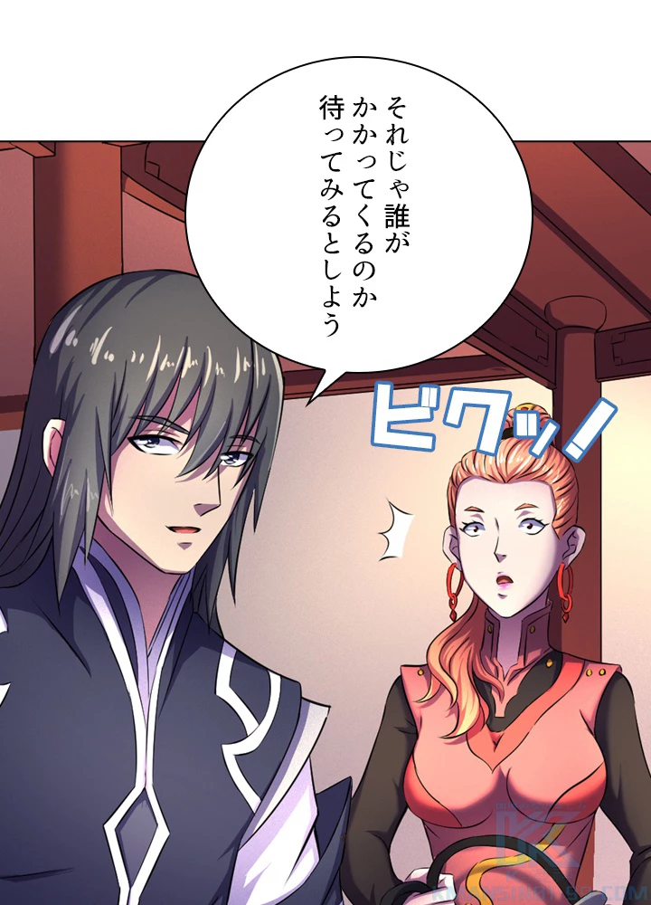 絶世の武魂 103話 - 25