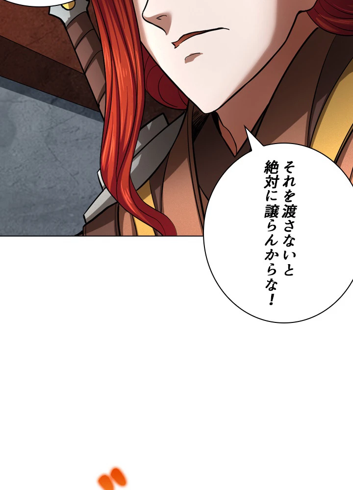 絶世の武魂 116話 - 69