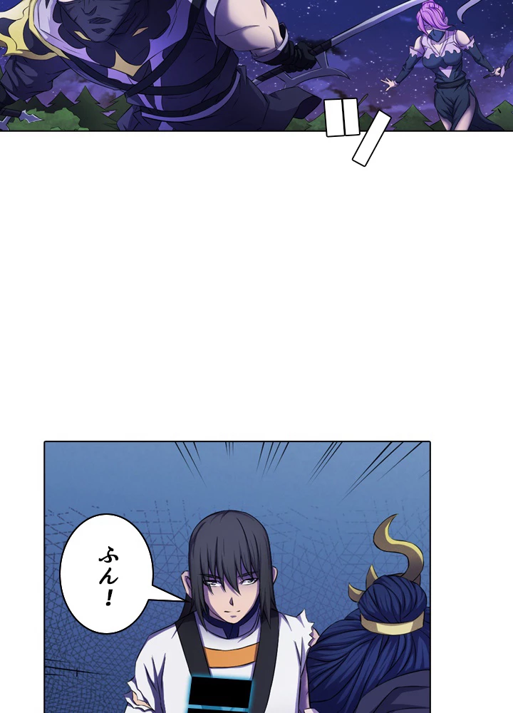 絶世の武魂 100話 - 9