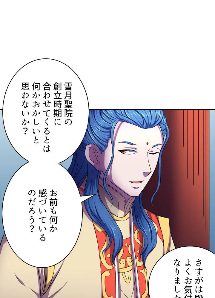 絶世の武魂 104話 - 29