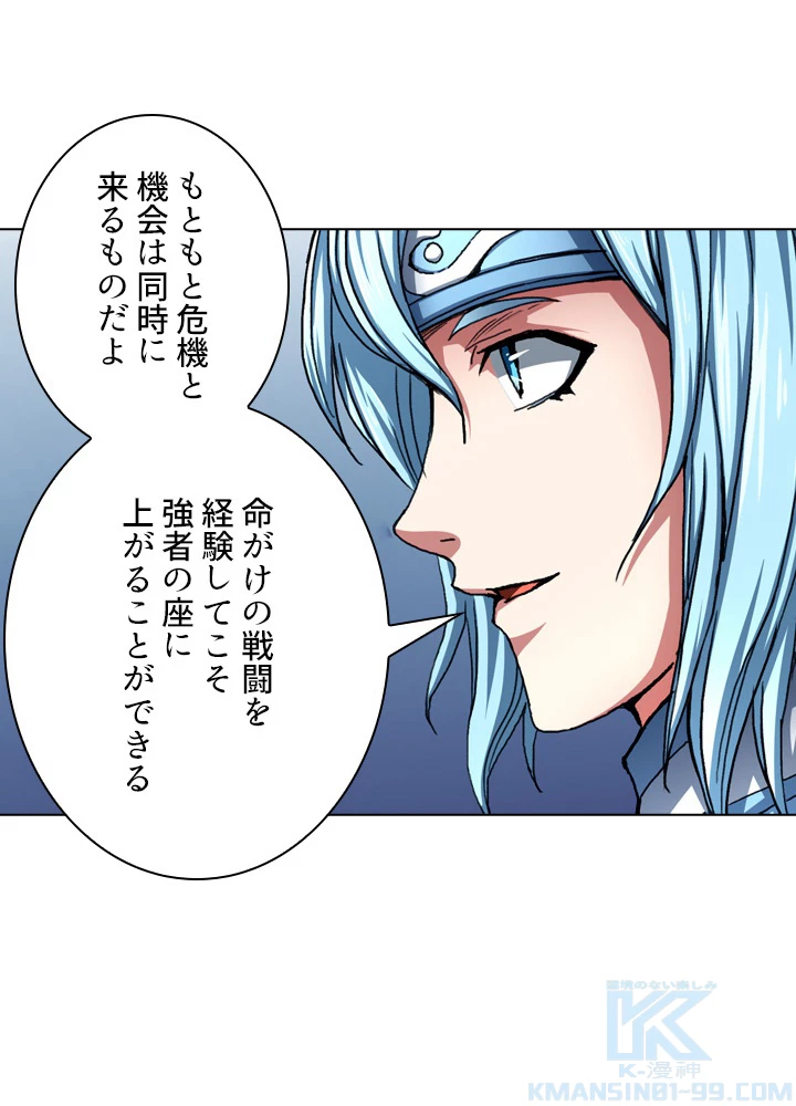 絶世の武魂 120話 - 70