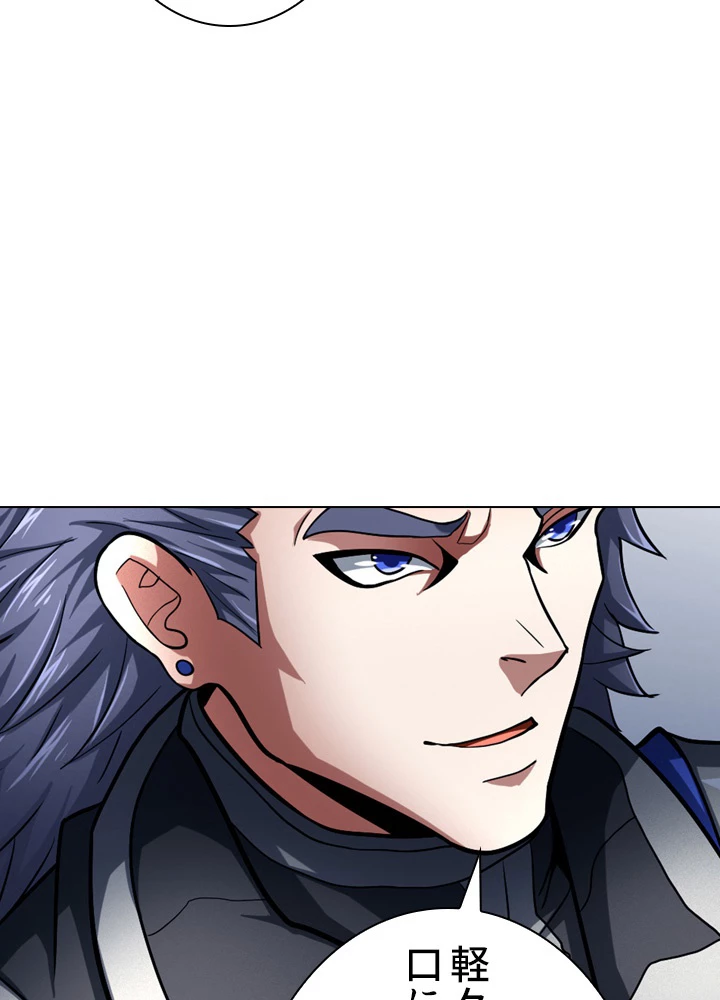 絶世の武魂 119話 - 66