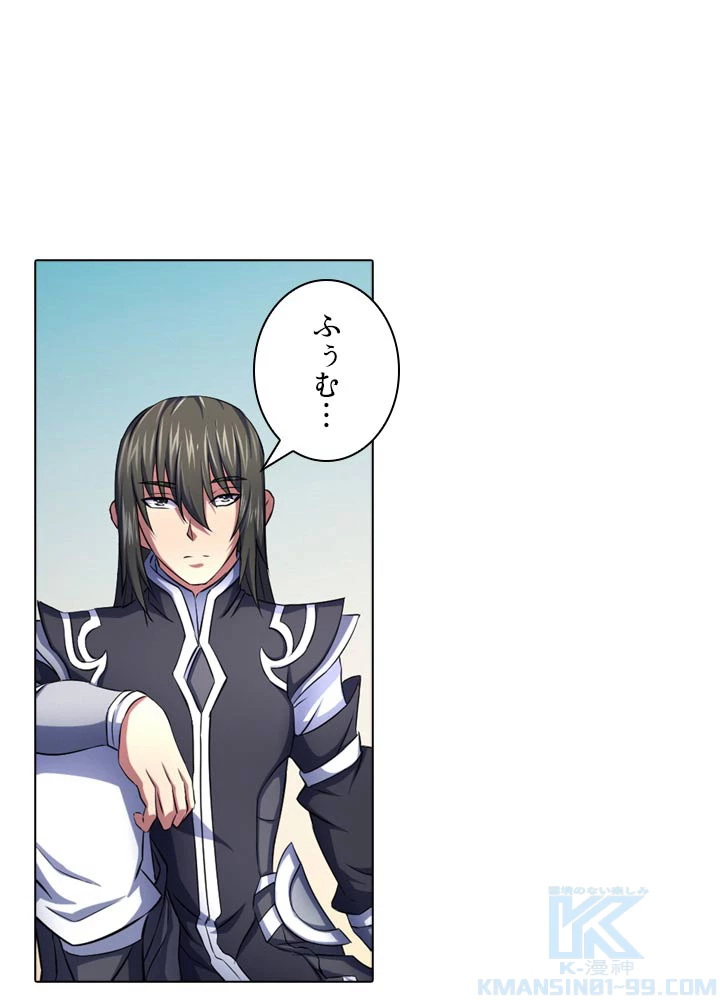 絶世の武魂 106話 - 37