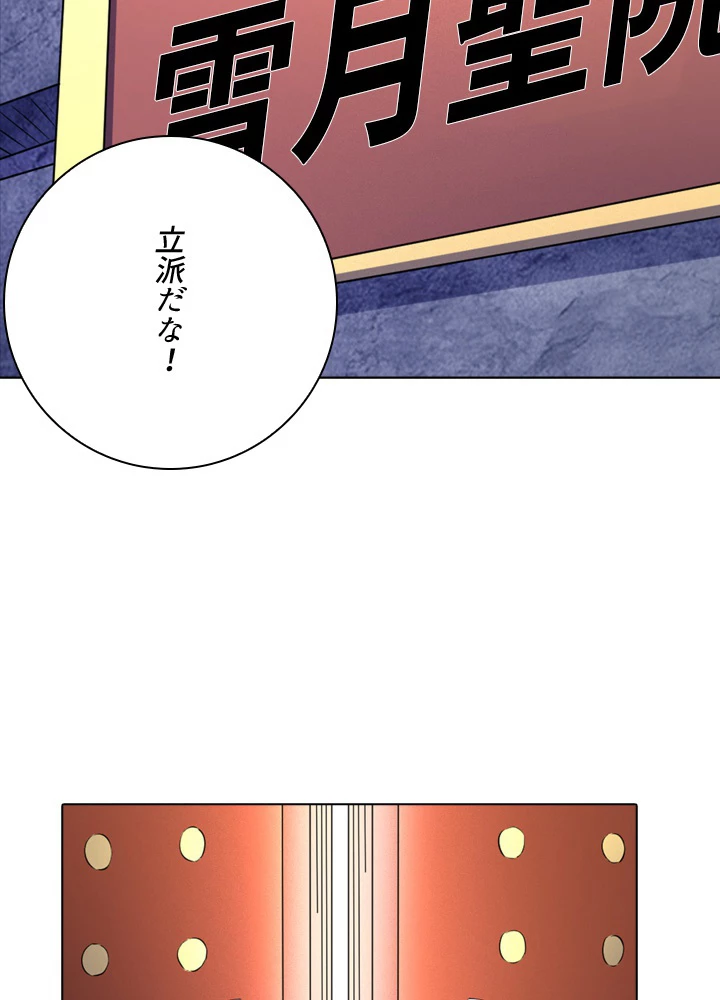 絶世の武魂 109話 - 41