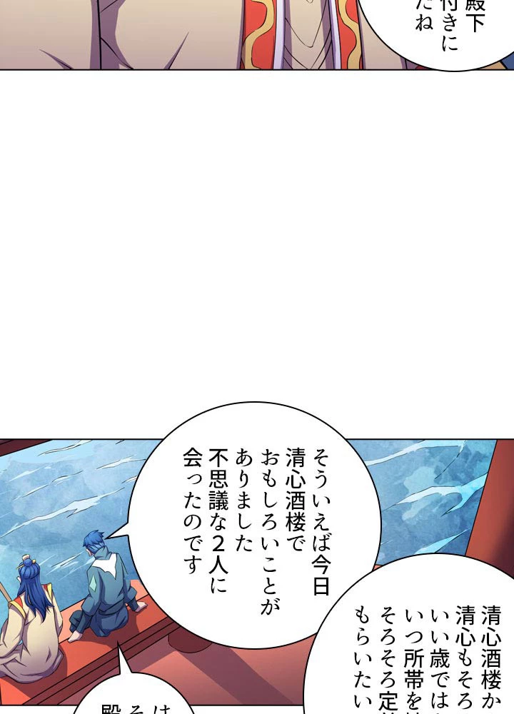 絶世の武魂 104話 - 30