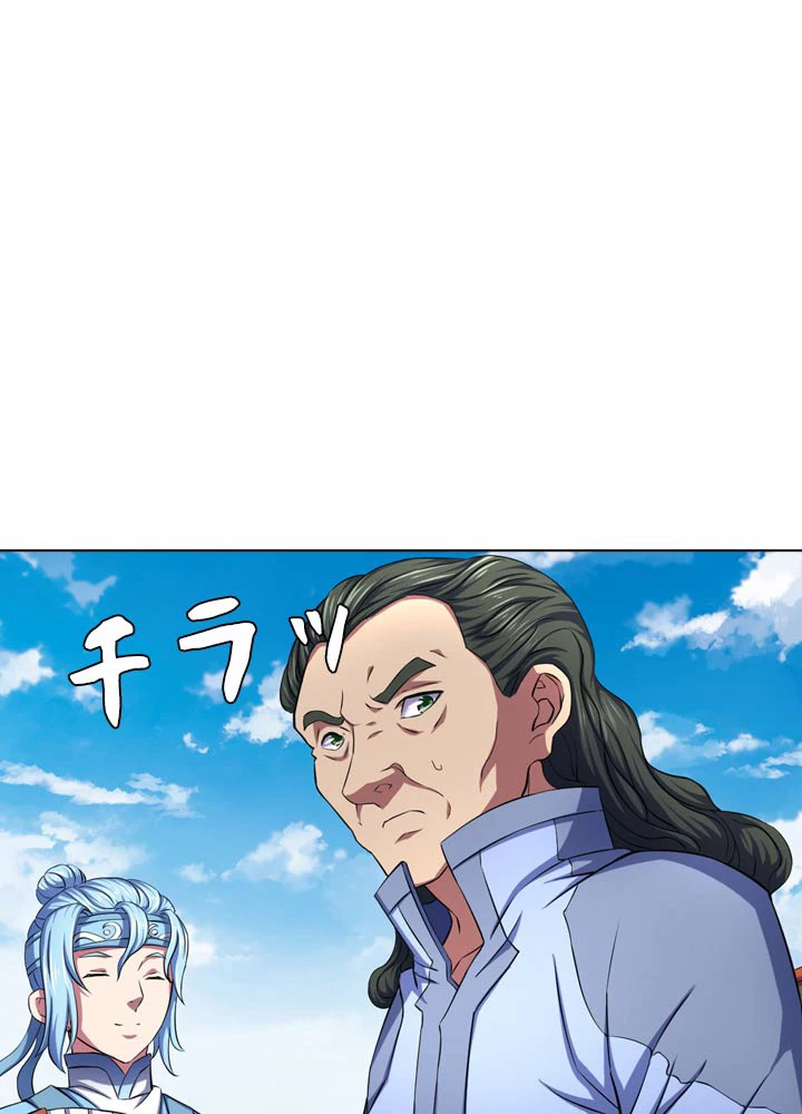 絶世の武魂 106話 - 38