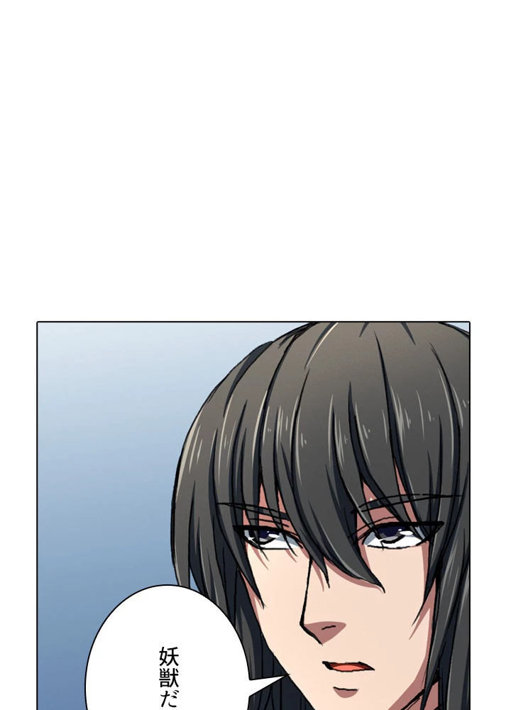 絶世の武魂 120話 - 72