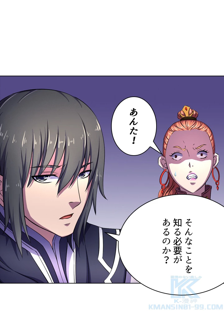 絶世の武魂 103話 - 28