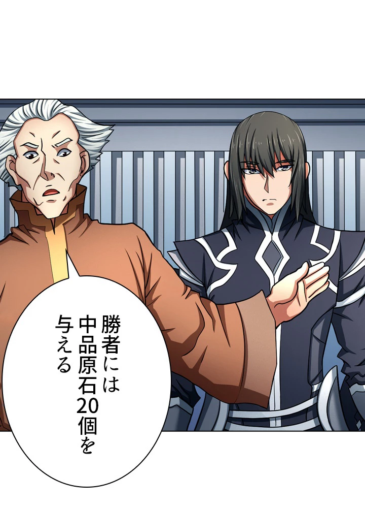 絶世の武魂 121話 - 71