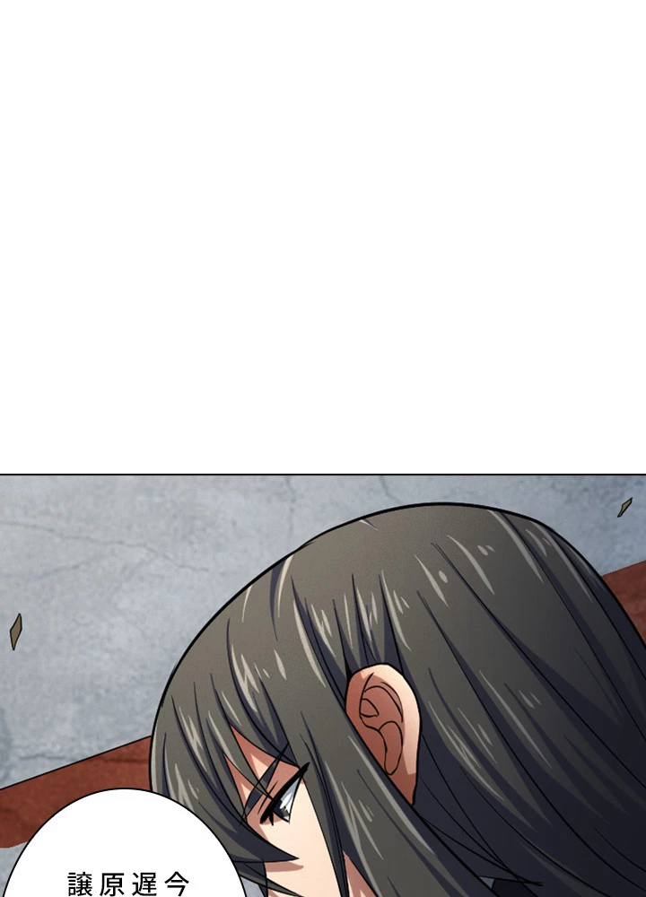 絶世の武魂 116話 - 72