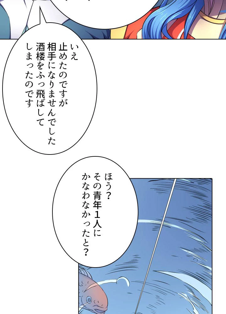 絶世の武魂 104話 - 32