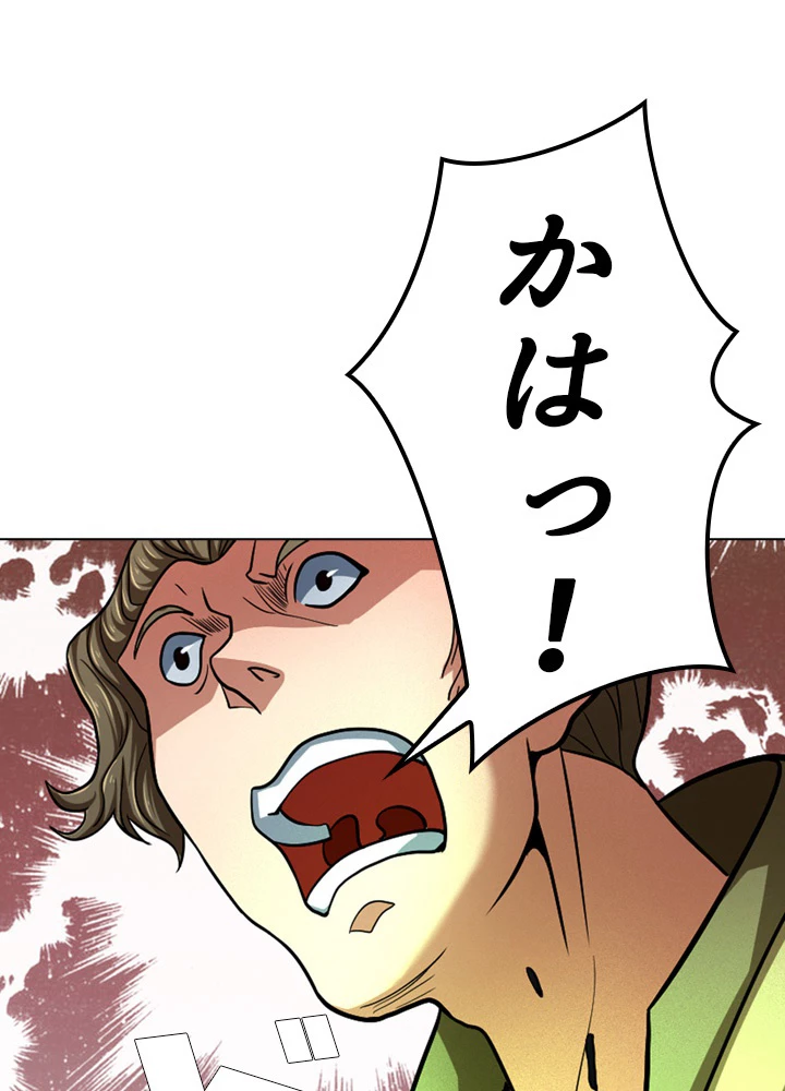 絶世の武魂 121話 - 72