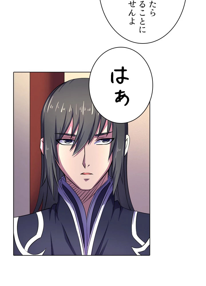 絶世の武魂 103話 - 30