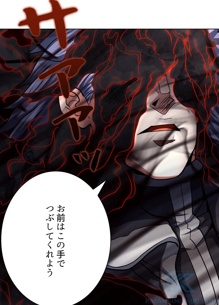 絶世の武魂 119話 - 70