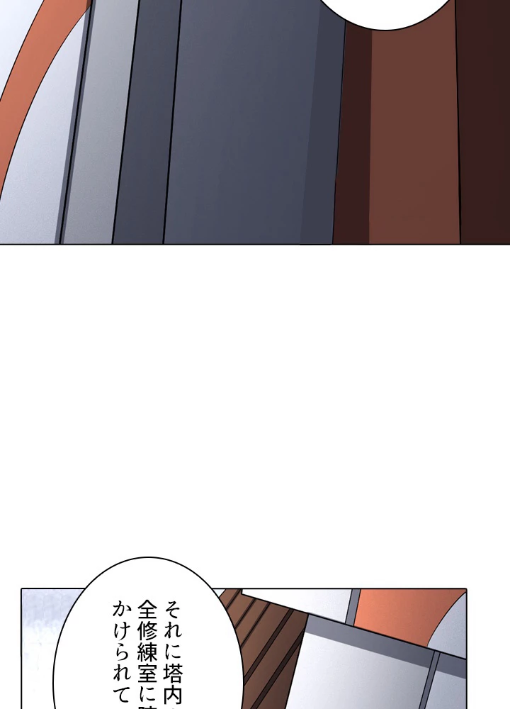 絶世の武魂 114話 - 63