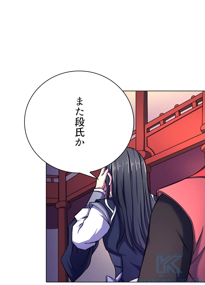 絶世の武魂 103話 - 31