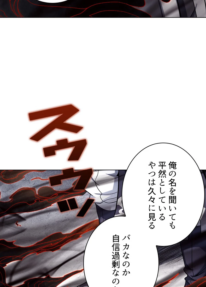 絶世の武魂 119話 - 71