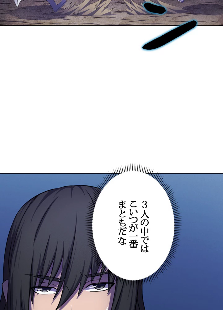 絶世の武魂 100話 - 15