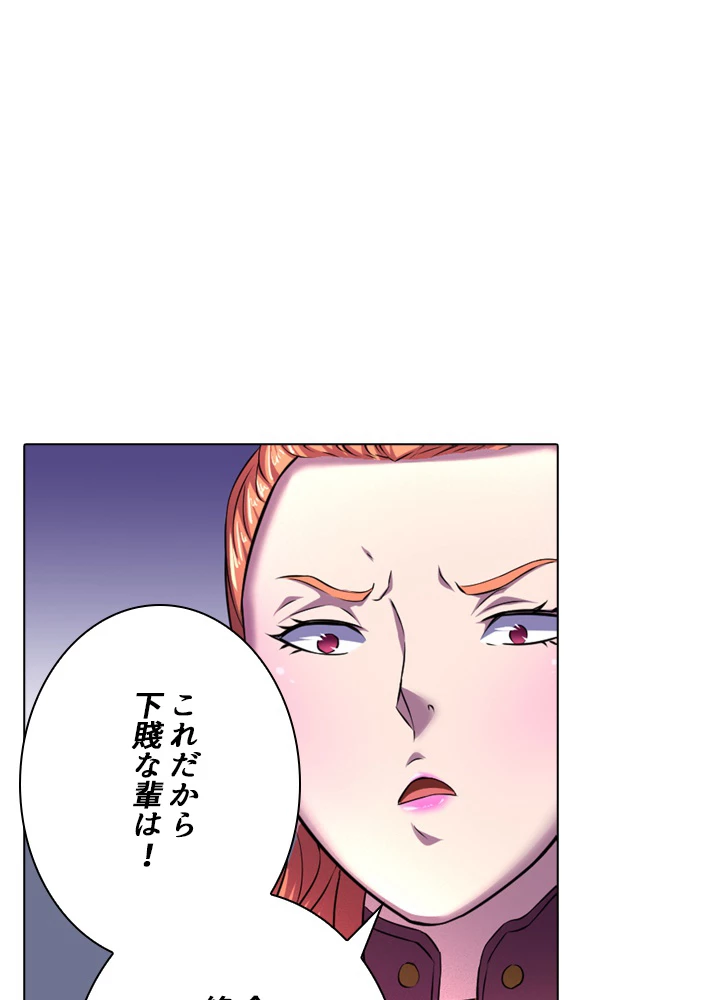 絶世の武魂 103話 - 32