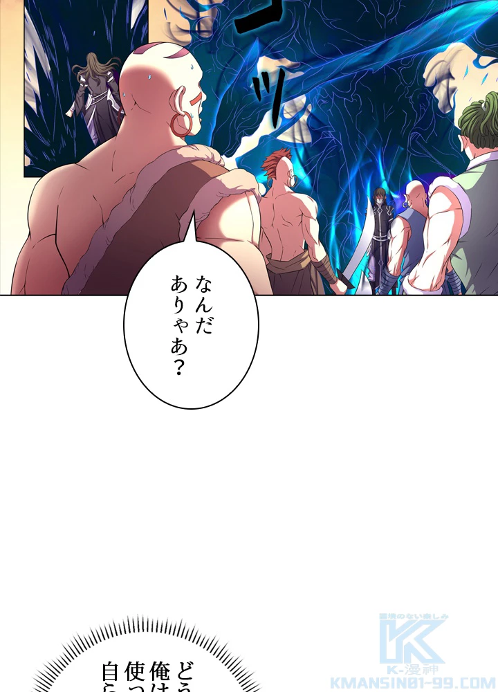 絶世の武魂 108話 - 43