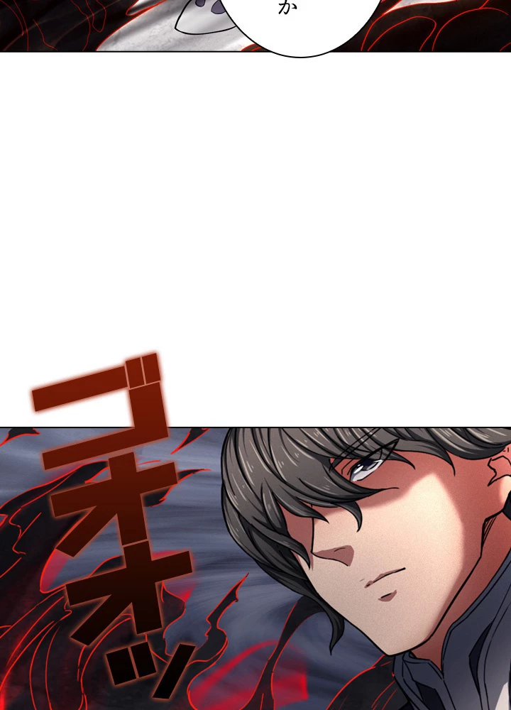 絶世の武魂 119話 - 72