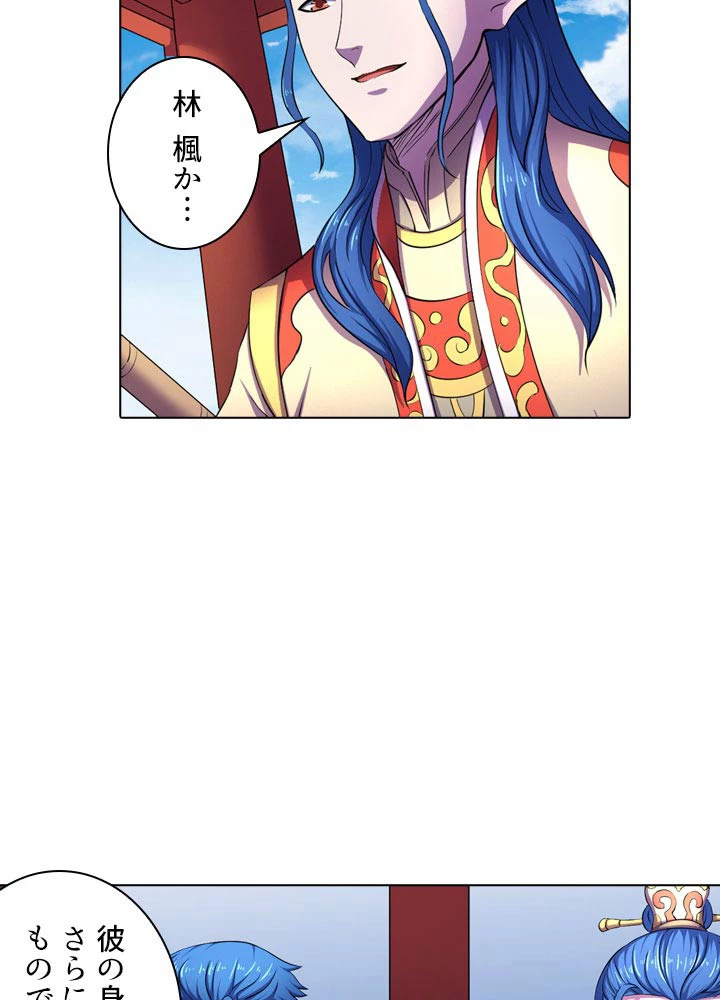 絶世の武魂 104話 - 36