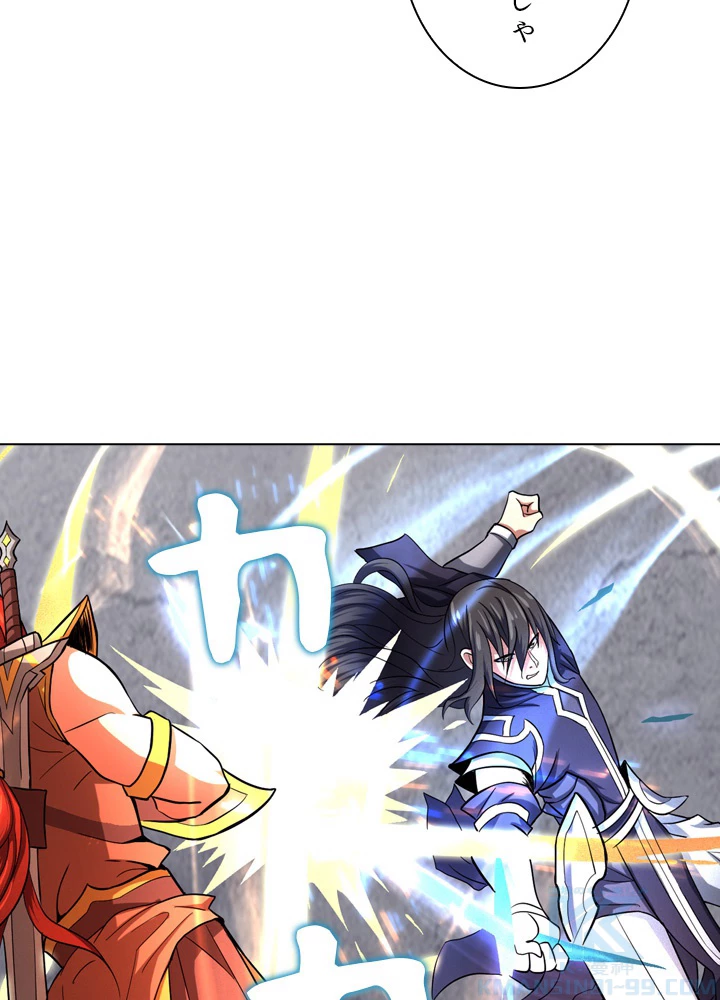 絶世の武魂 116話 - 76