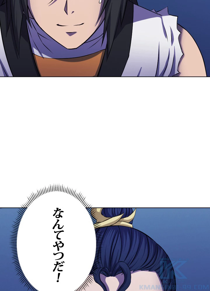 絶世の武魂 100話 - 16