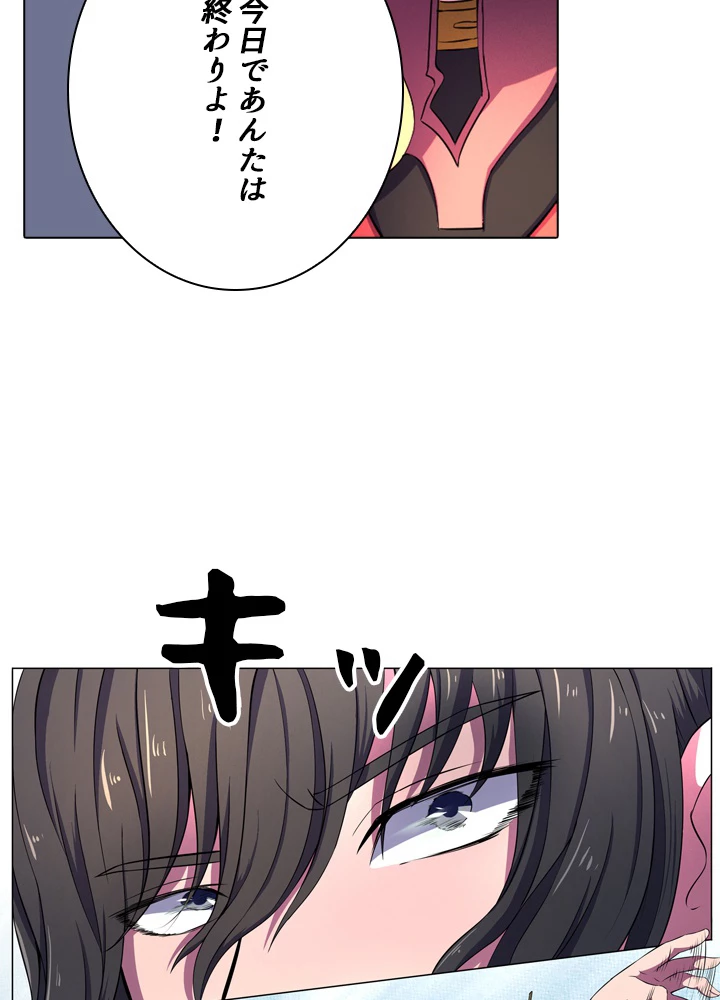 絶世の武魂 103話 - 33