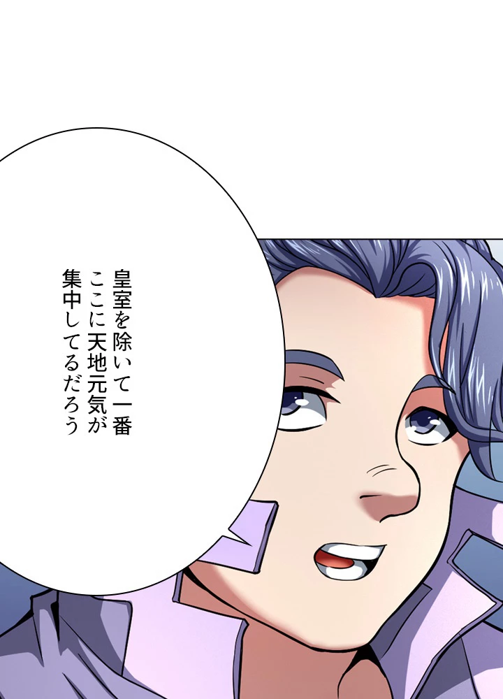 絶世の武魂 114話 - 66