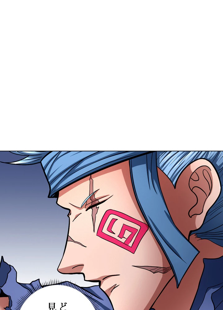 絶世の武魂 121話 - 77